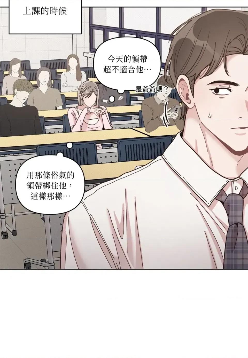 教授探索日志 教授探索日志-第7话 第37页