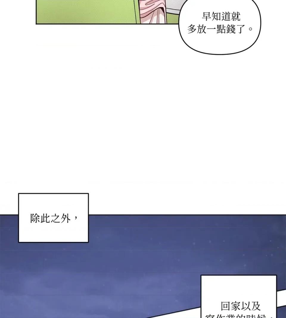 教授探索日志 教授探索日志-第7话 第39页