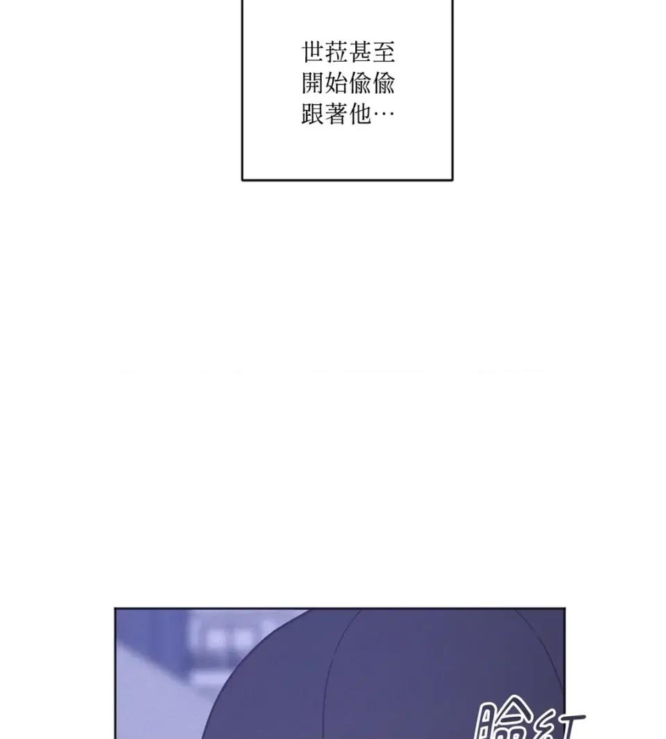 教授探索日志 教授探索日志-第7话 第42页