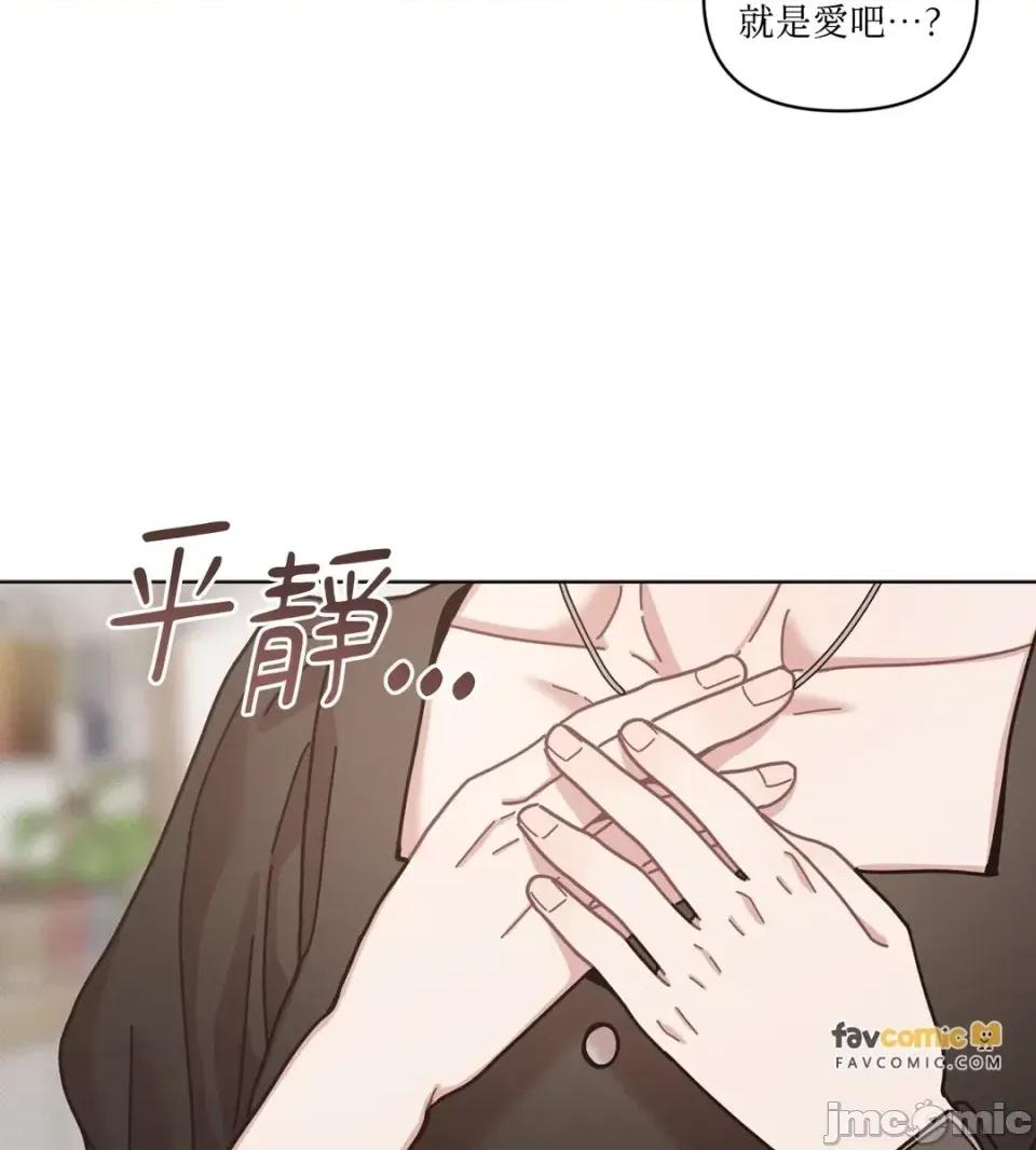 教授探索日志 教授探索日志-第7话 第45页