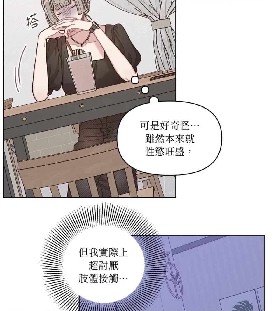教授探索日志 教授探索日志-第7话 第48页