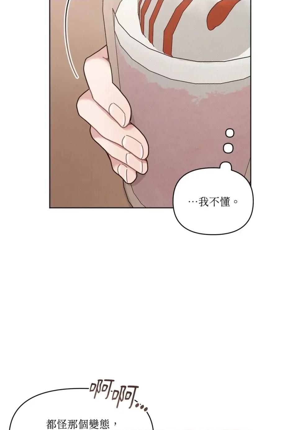 教授探索日志 教授探索日志-第7话 第53页