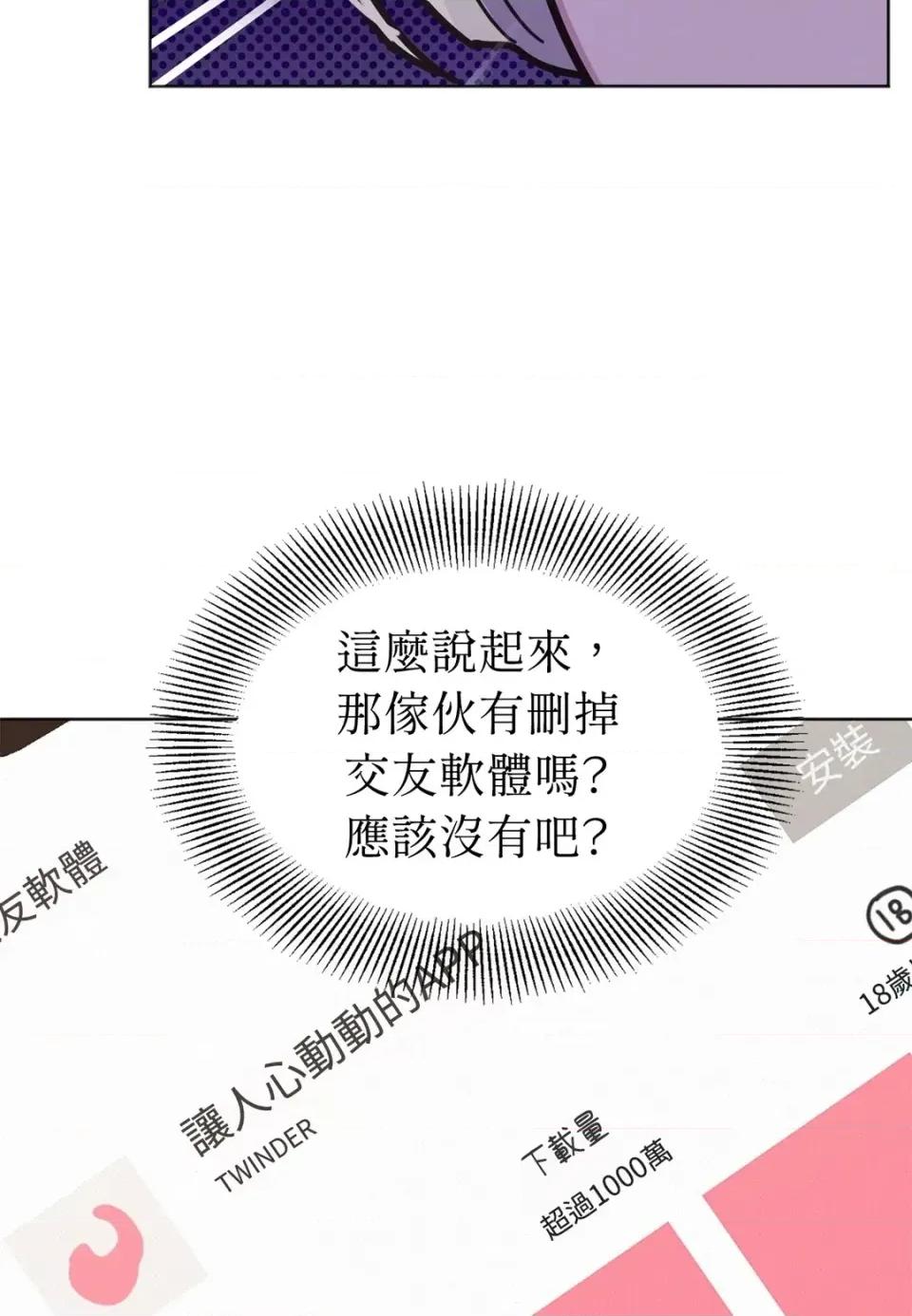 教授探索日志 教授探索日志-第7话 第59页