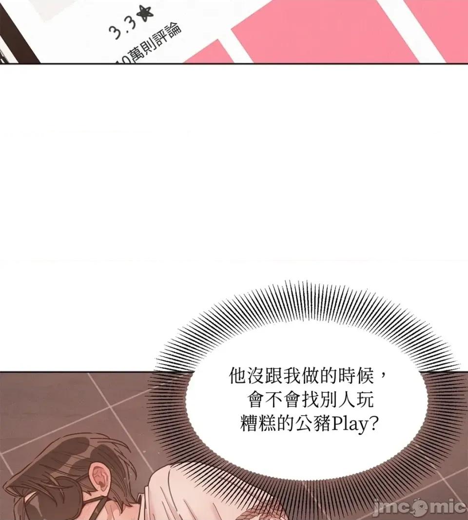 教授探索日志 教授探索日志-第7话 第60页