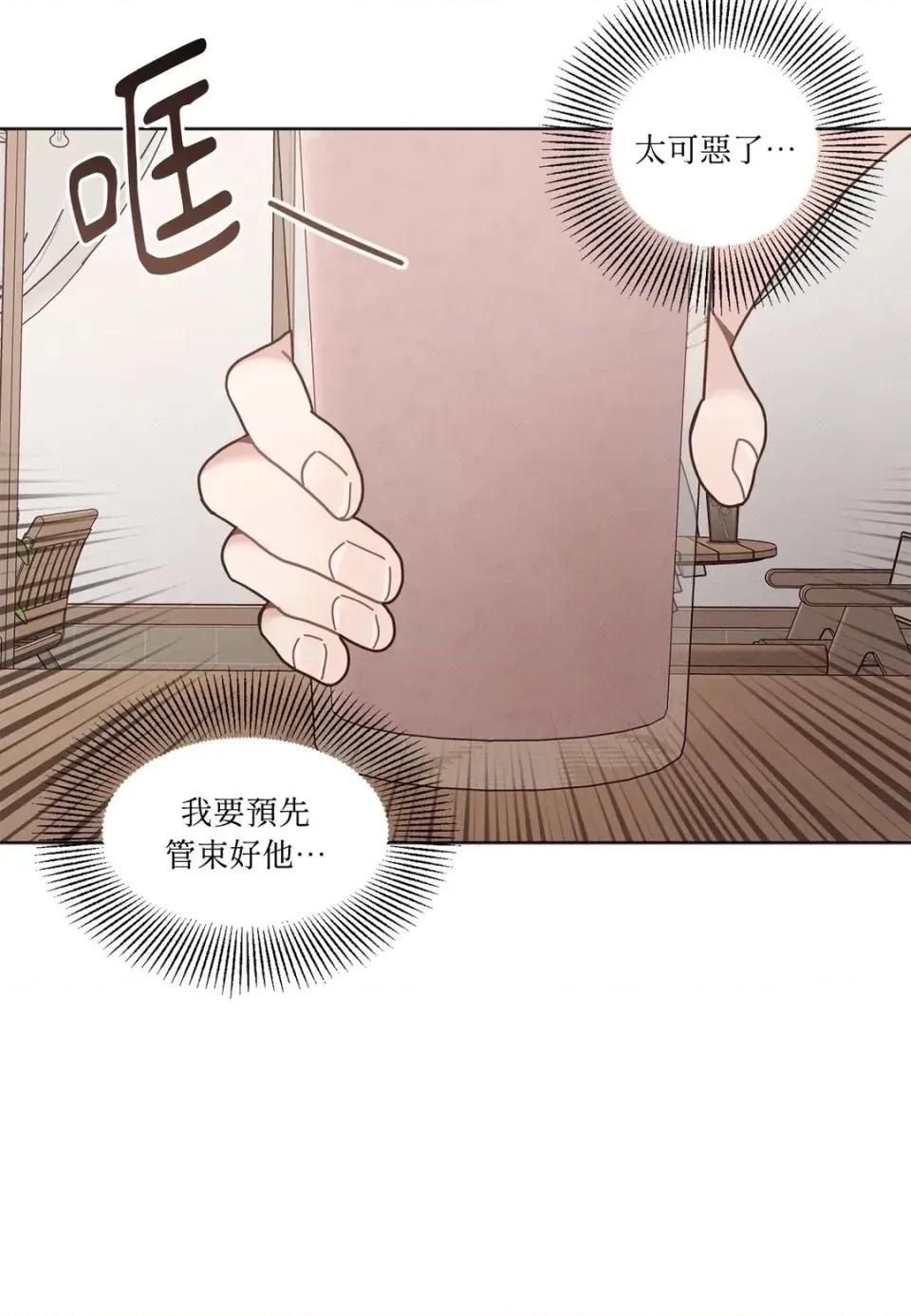 教授探索日志 教授探索日志-第7话 第62页