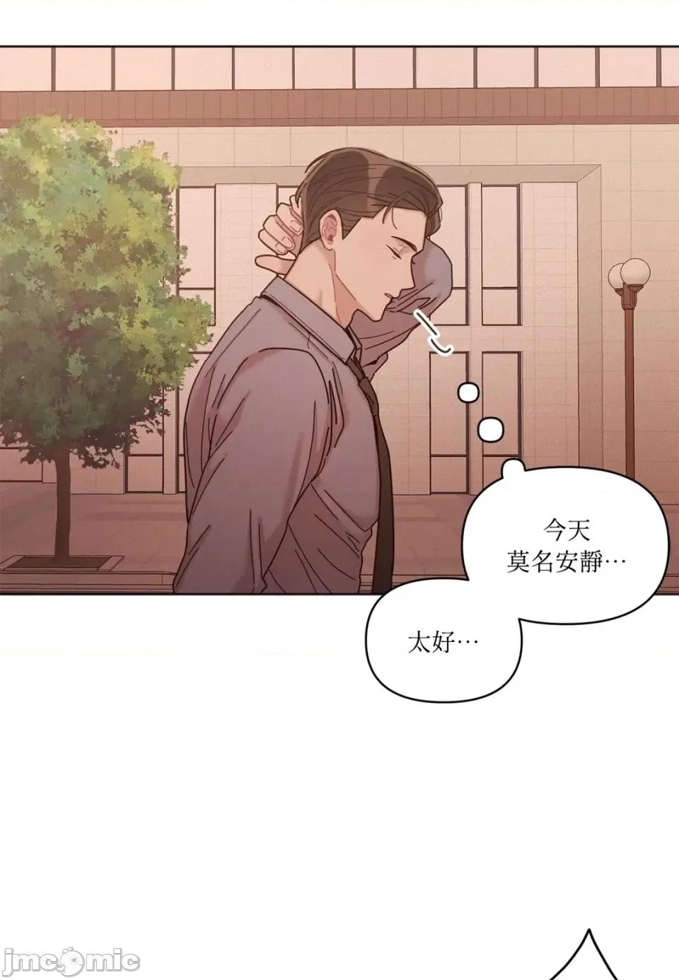 教授探索日志 教授探索日志-第7话 第65页