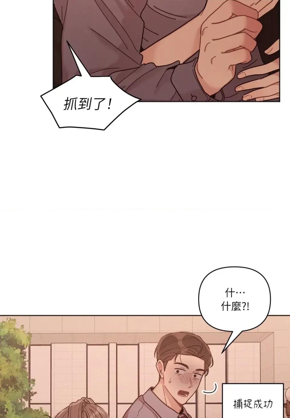 教授探索日志 教授探索日志-第7话 第67页