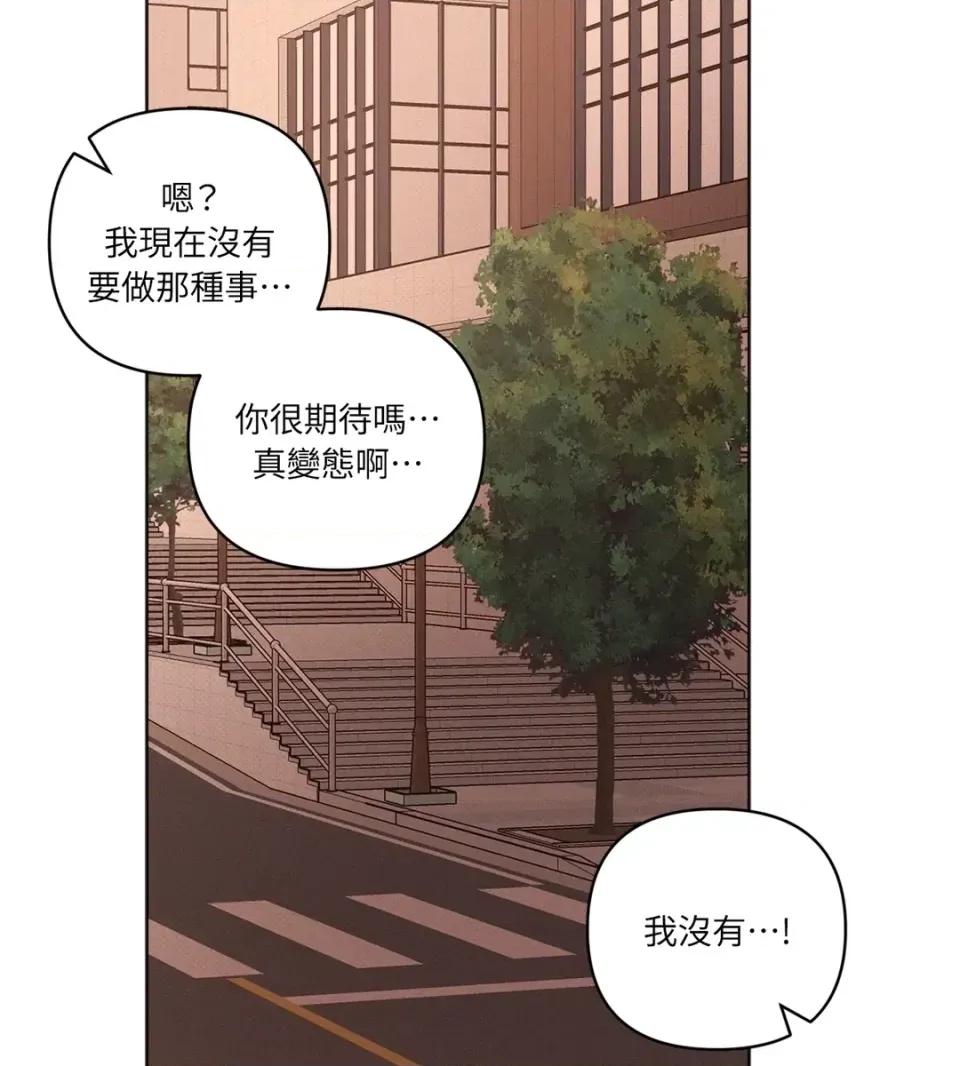 教授探索日志 教授探索日志-第7话 第69页