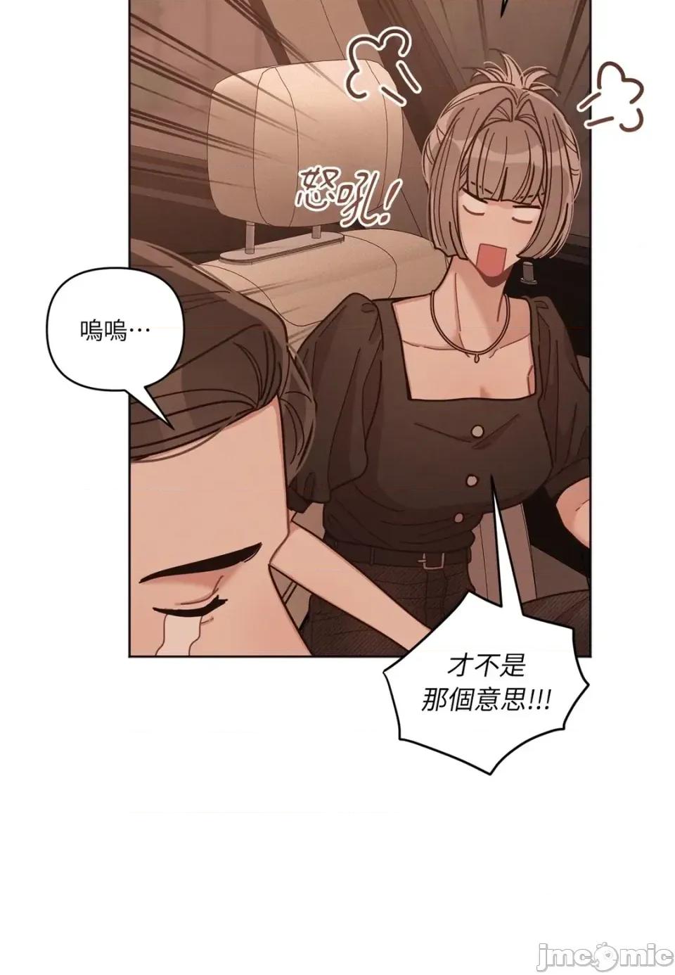 教授探索日志 教授探索日志-第7话 第80页