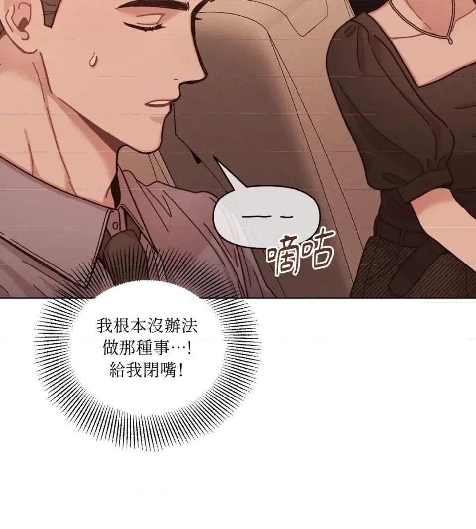 教授探索日志 教授探索日志-第8话 第33页