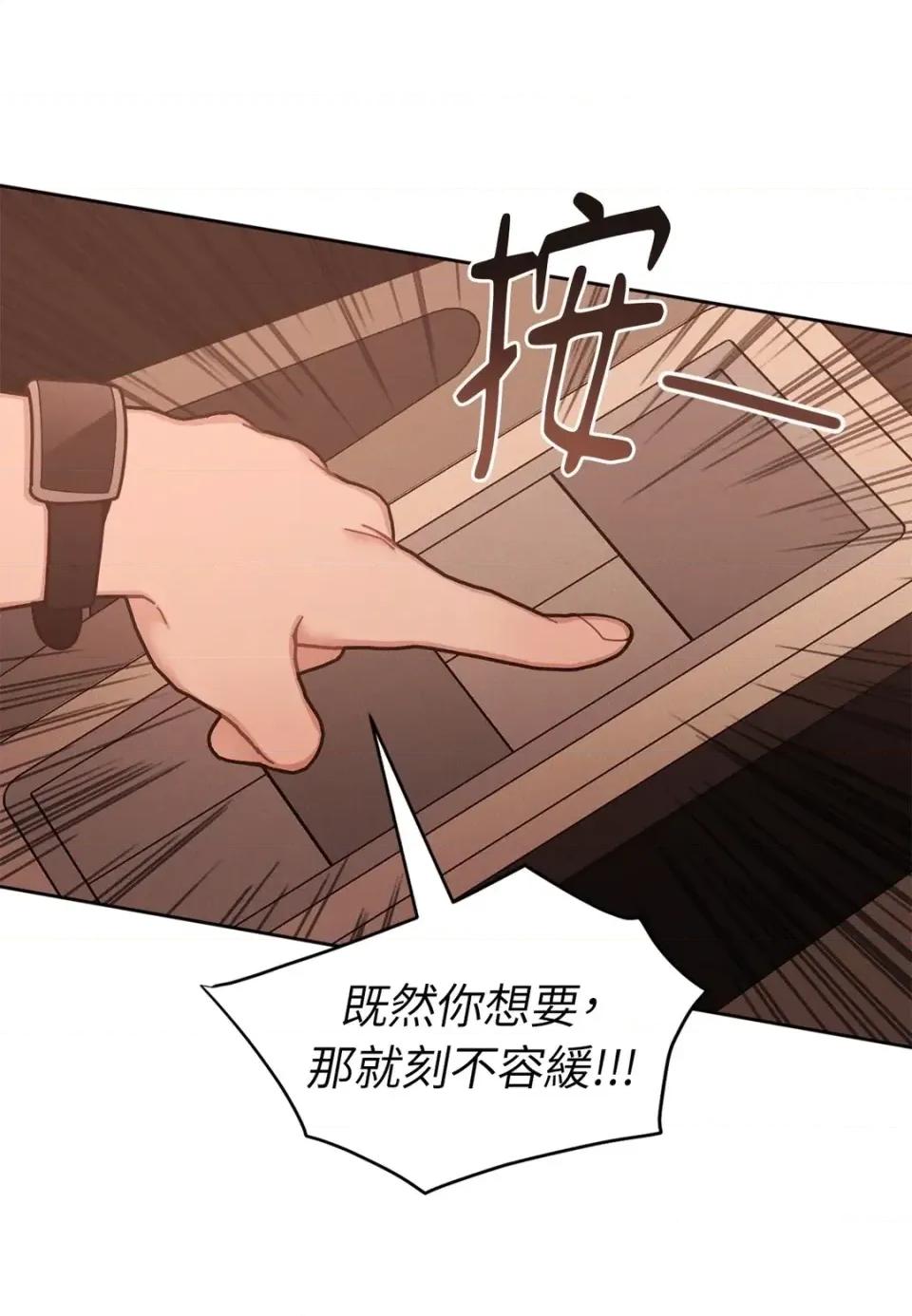 教授探索日志 教授探索日志-第8话 第41页
