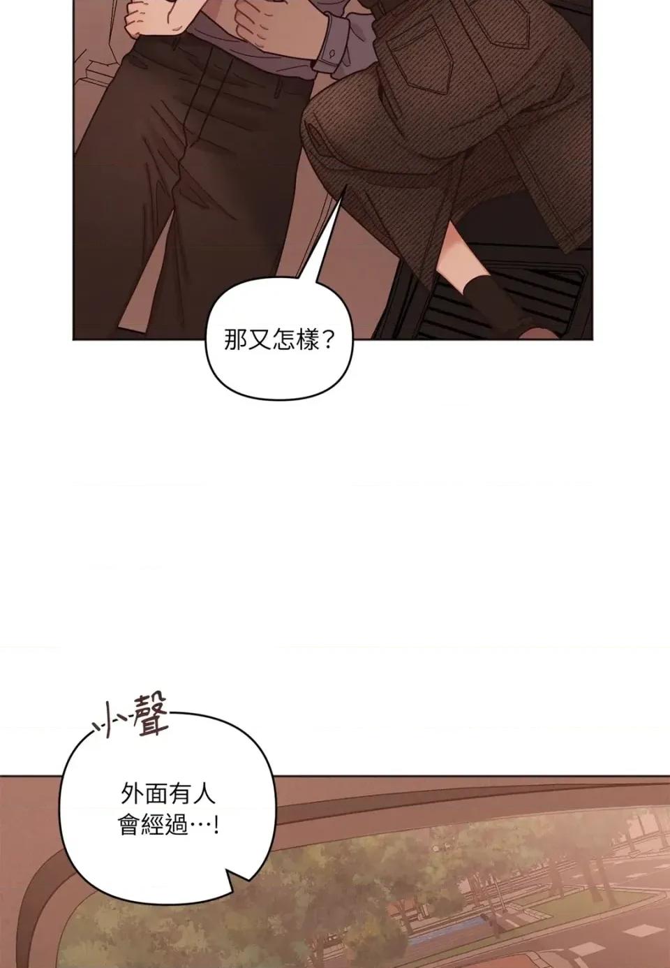 教授探索日志 教授探索日志-第8话 第46页