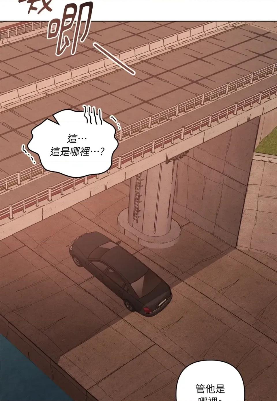 教授探索日志 教授探索日志-第8话 第77页