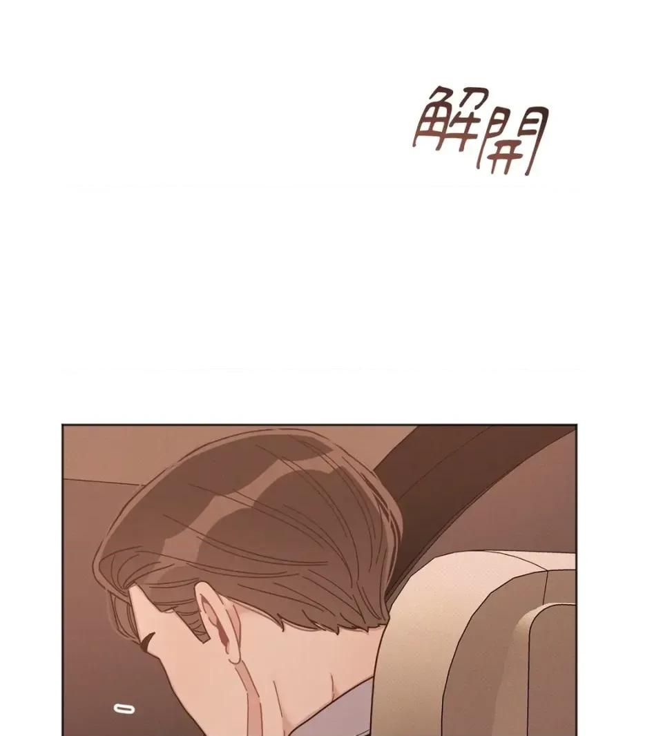 教授探索日志 教授探索日志-第8话 第84页