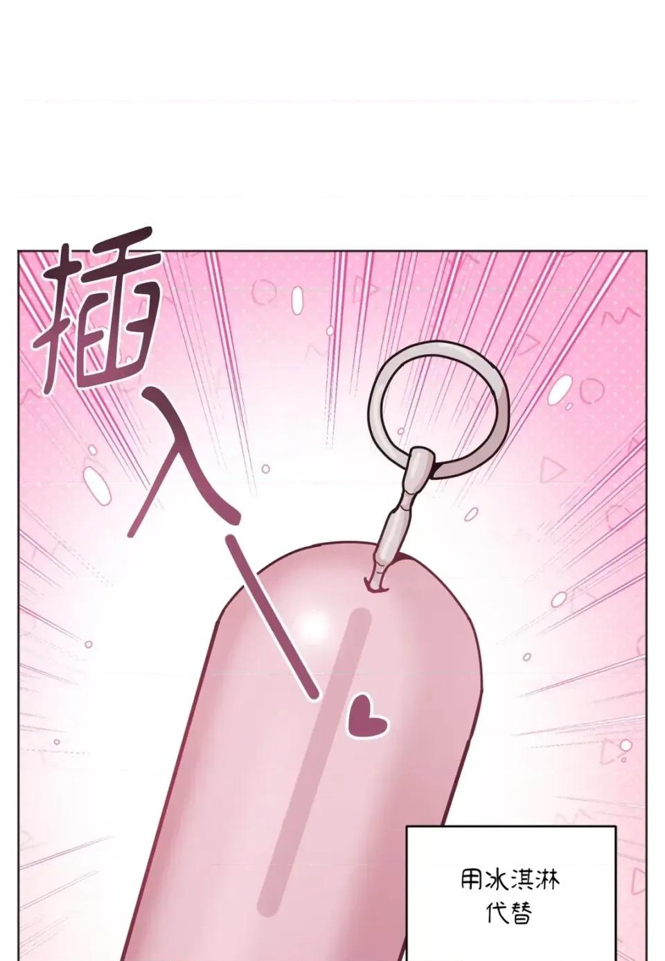 教授探索日志 教授探索日志-第9话 第2页