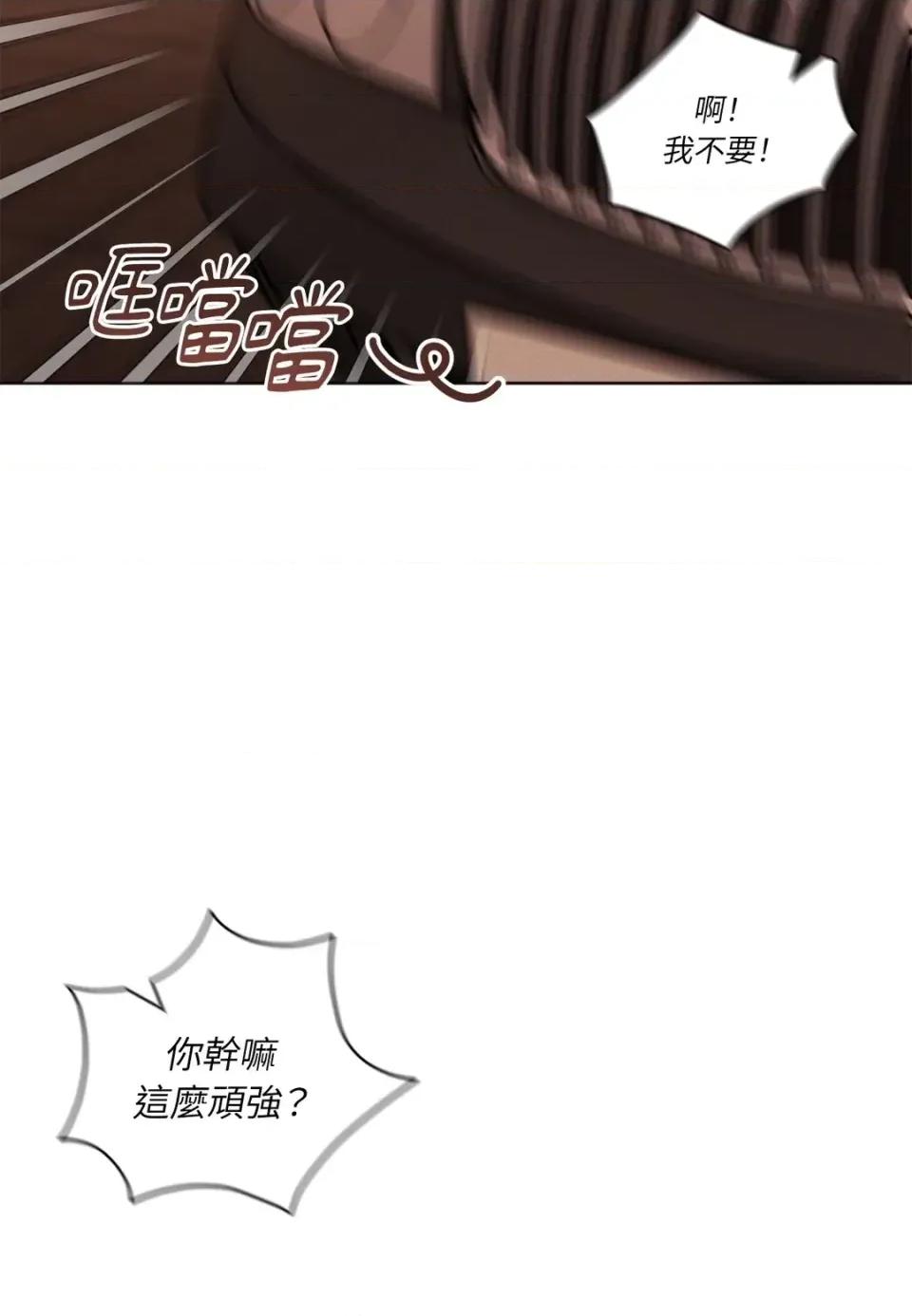 教授探索日志 教授探索日志-第9话 第16页