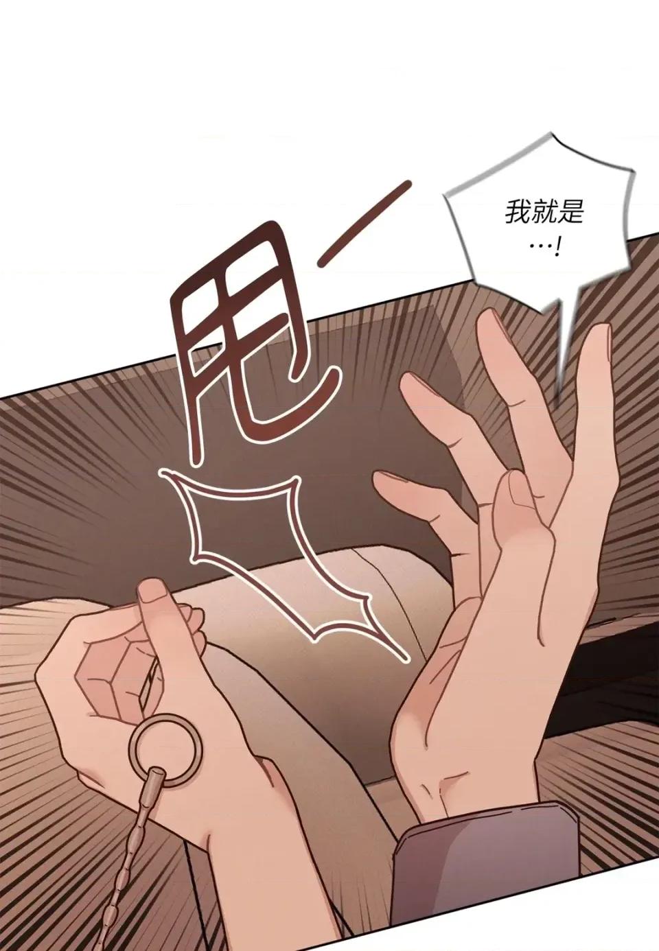 教授探索日志 教授探索日志-第9话 第17页