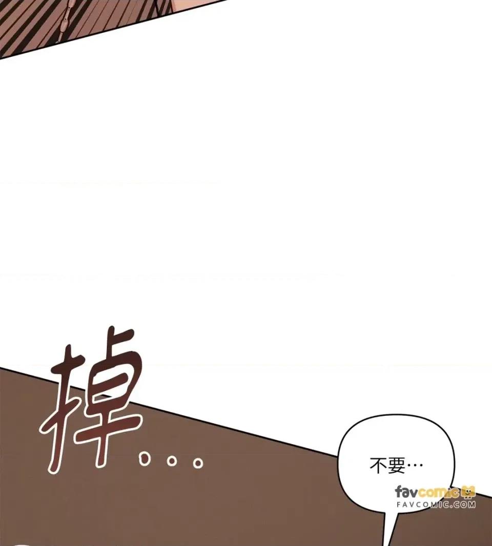 教授探索日志 教授探索日志-第9话 第18页