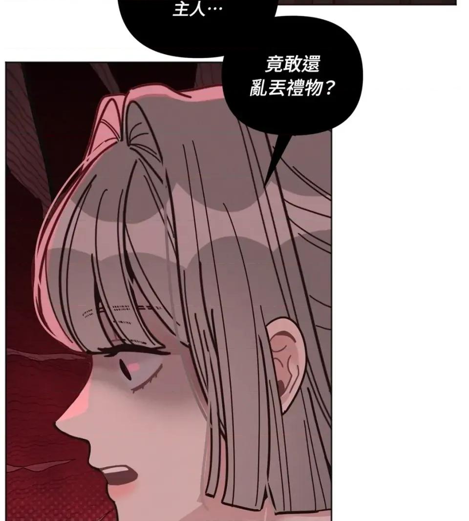 教授探索日志 教授探索日志-第9话 第21页