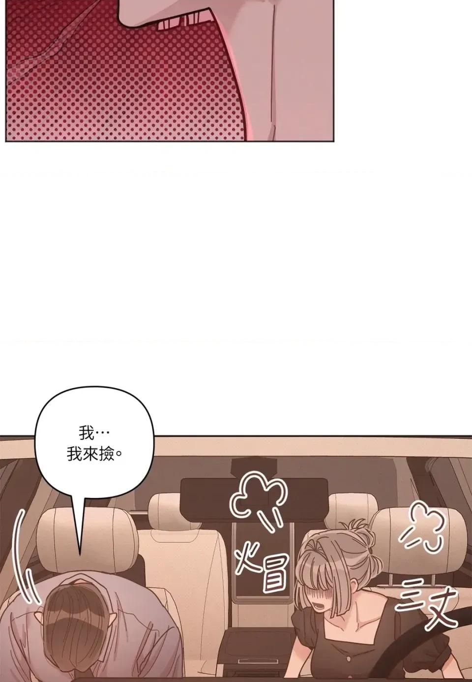 教授探索日志 教授探索日志-第9话 第22页