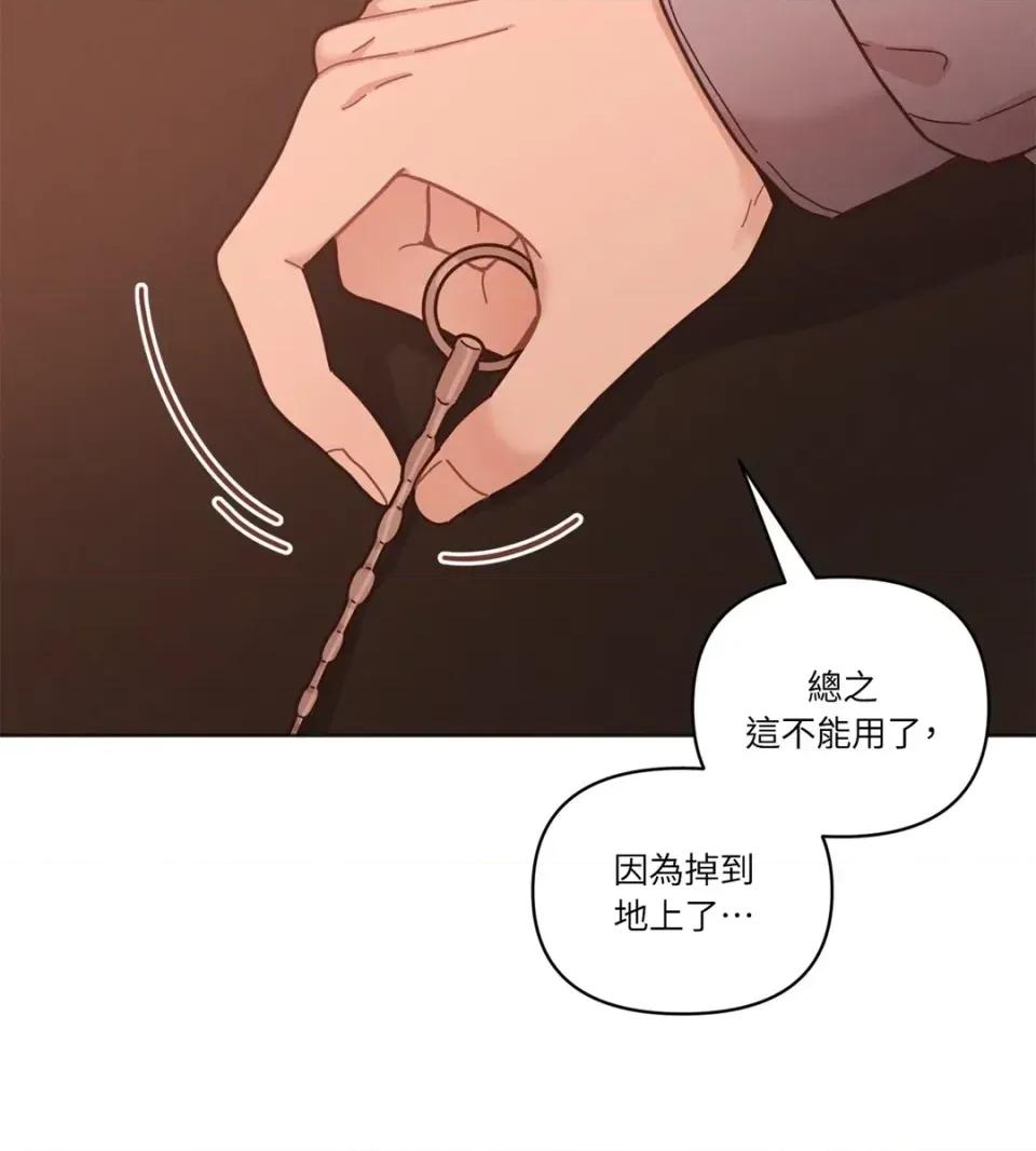 教授探索日志 教授探索日志-第9话 第24页