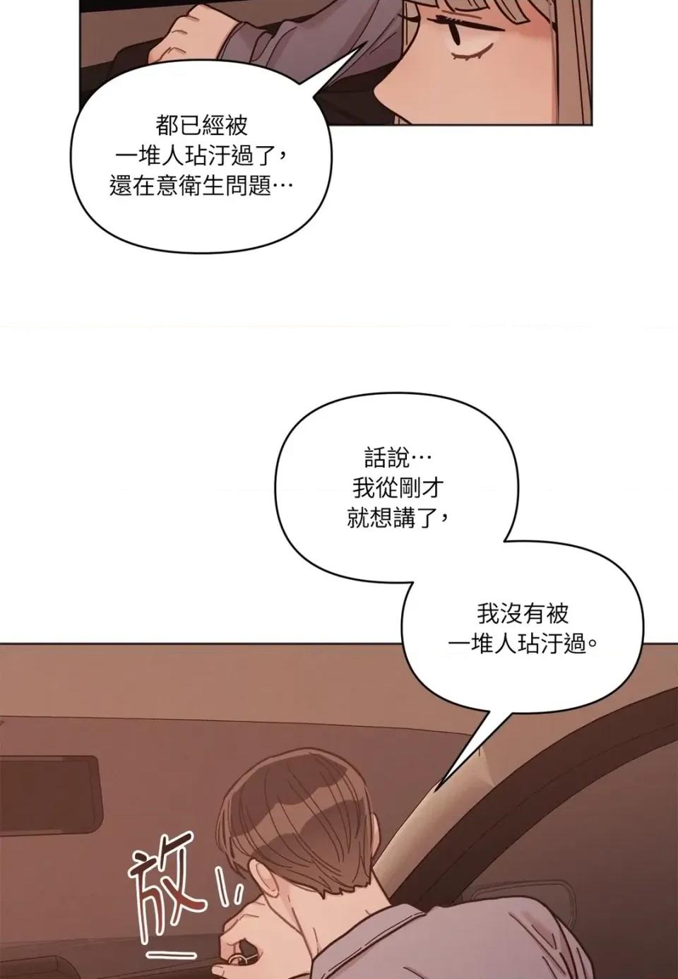 教授探索日志 教授探索日志-第9话 第26页