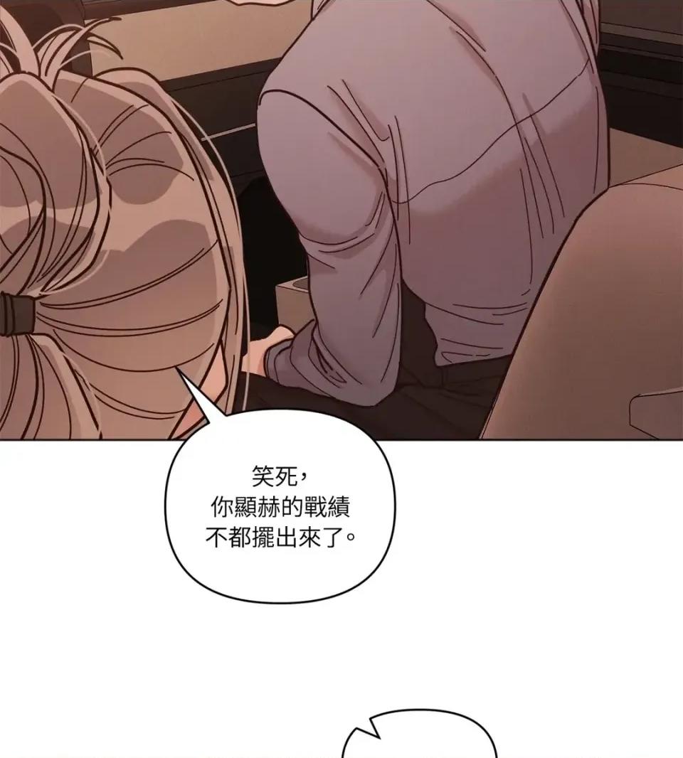 教授探索日志 教授探索日志-第9话 第27页