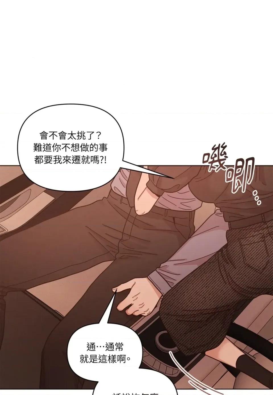 教授探索日志 教授探索日志-第9话 第31页