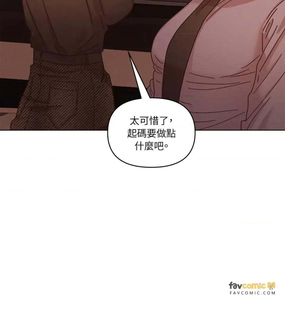 教授探索日志 教授探索日志-第9话 第33页