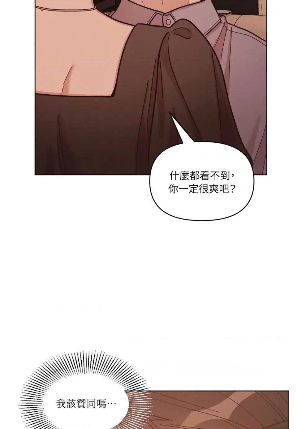 教授探索日志 教授探索日志-第9话 第37页
