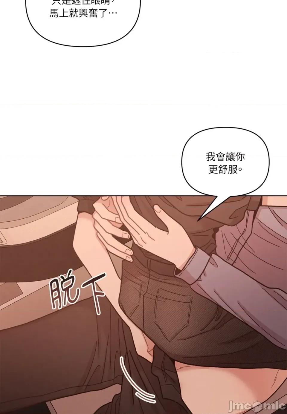 教授探索日志 教授探索日志-第9话 第40页
