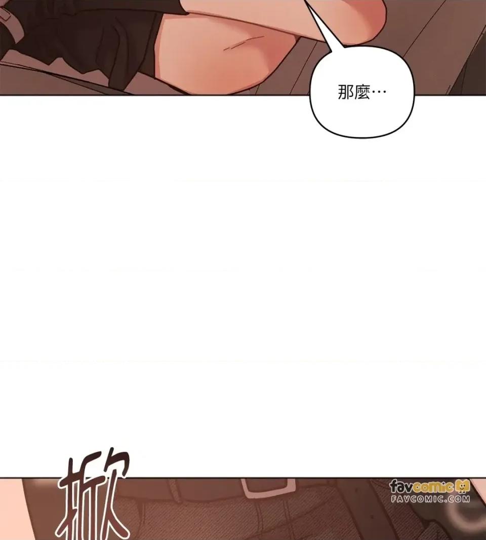 教授探索日志 教授探索日志-第9话 第48页