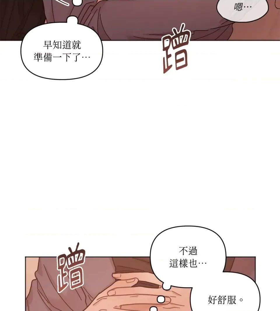 教授探索日志 教授探索日志-第9话 第54页
