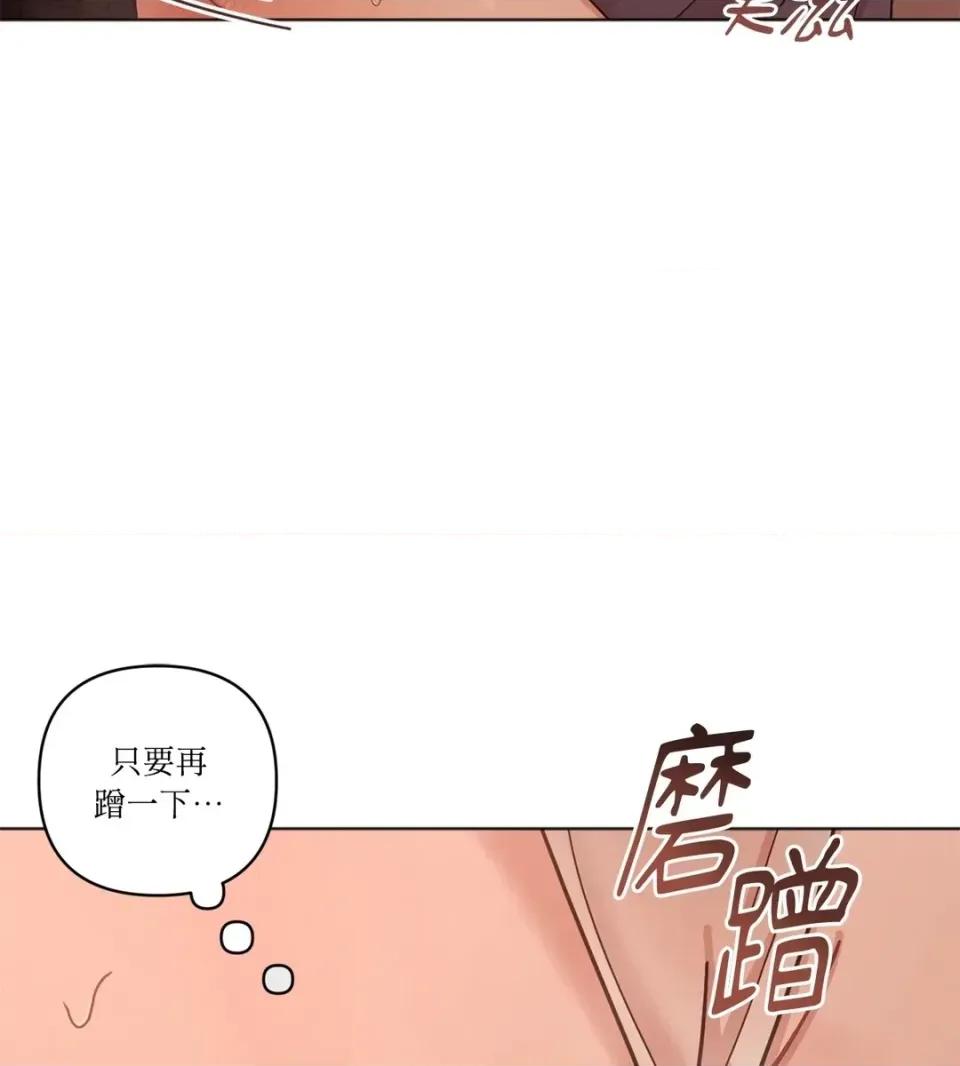 教授探索日志 教授探索日志-第9话 第57页