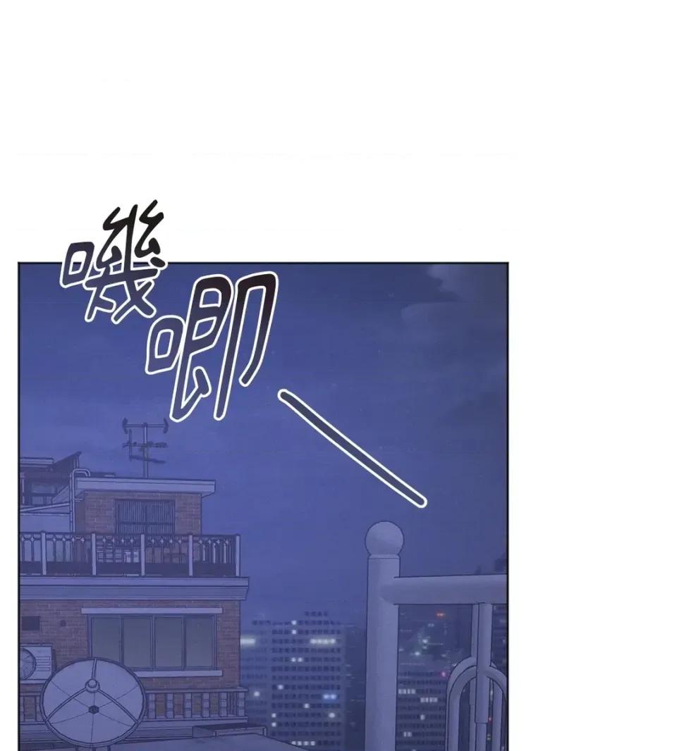教授探索日志 教授探索日志-第9话 第87页