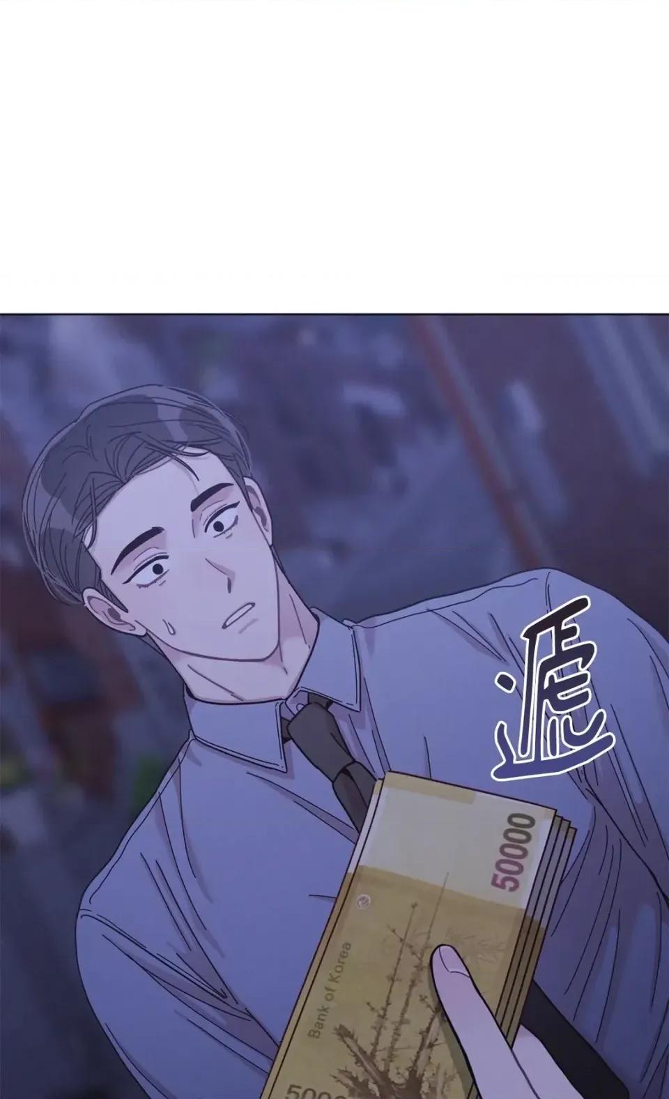 教授探索日志 教授探索日志-第9话 第94页