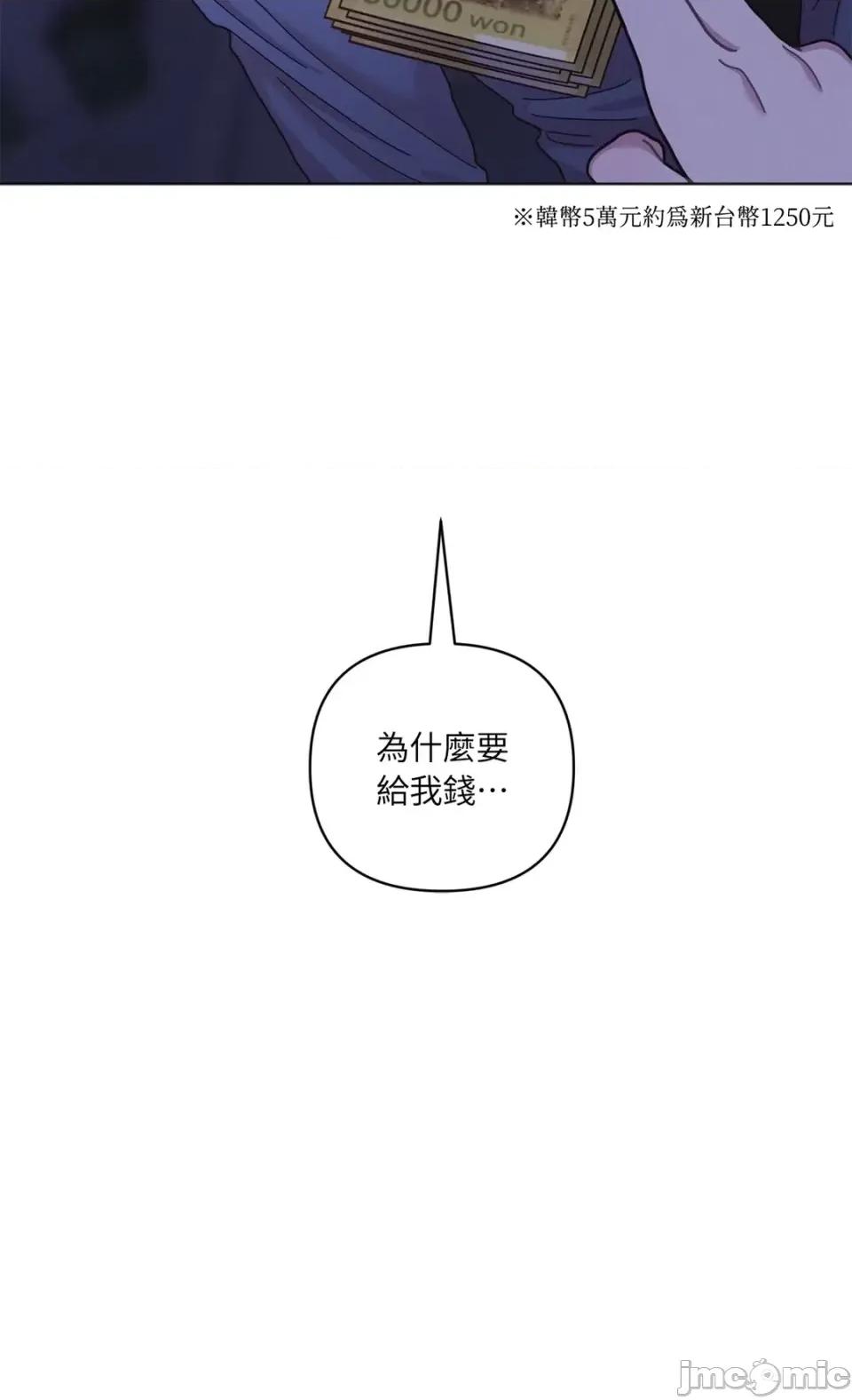 教授探索日志 教授探索日志-第9话 第95页
