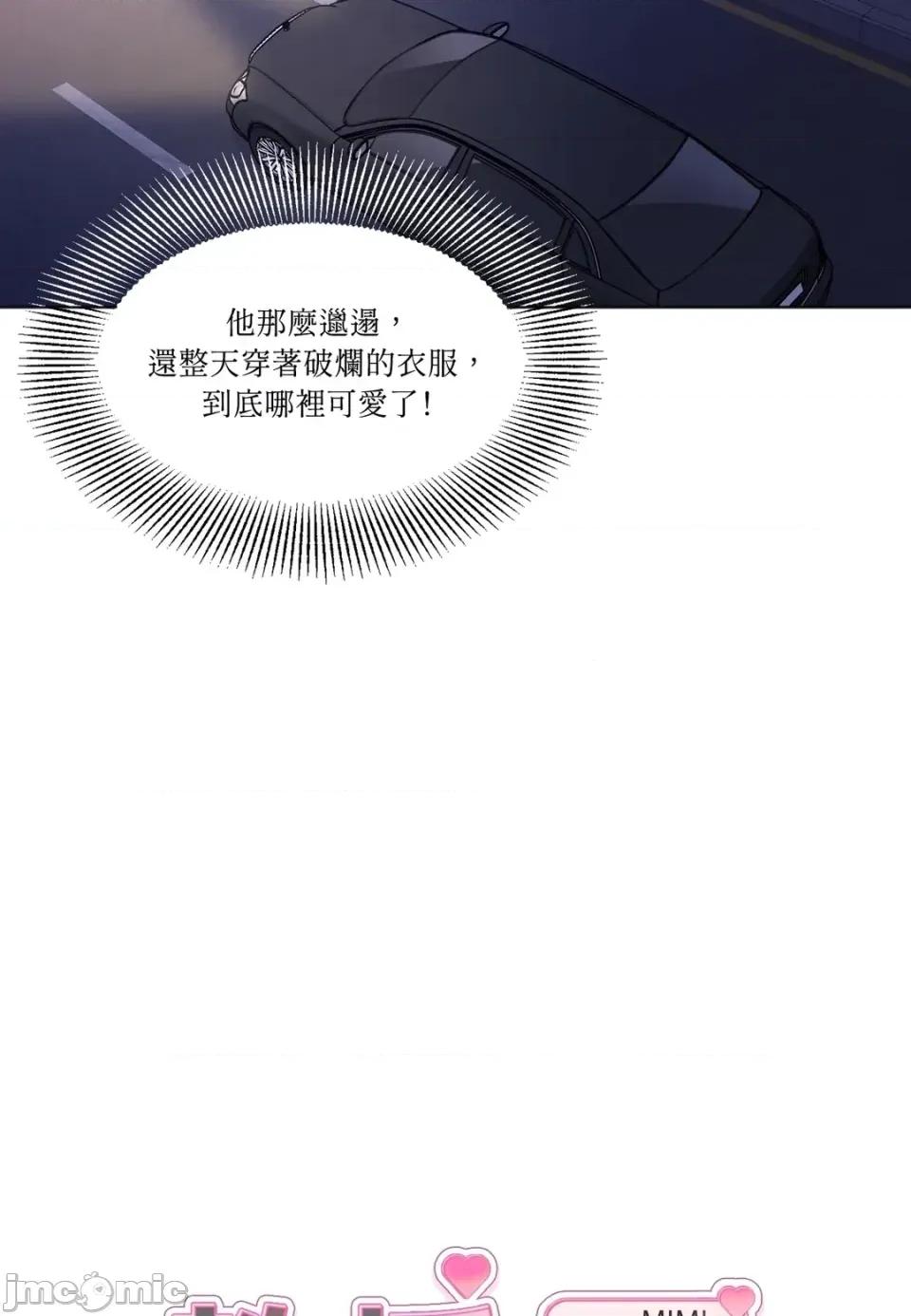 教授探索日志 教授探索日志-第10话 第20页