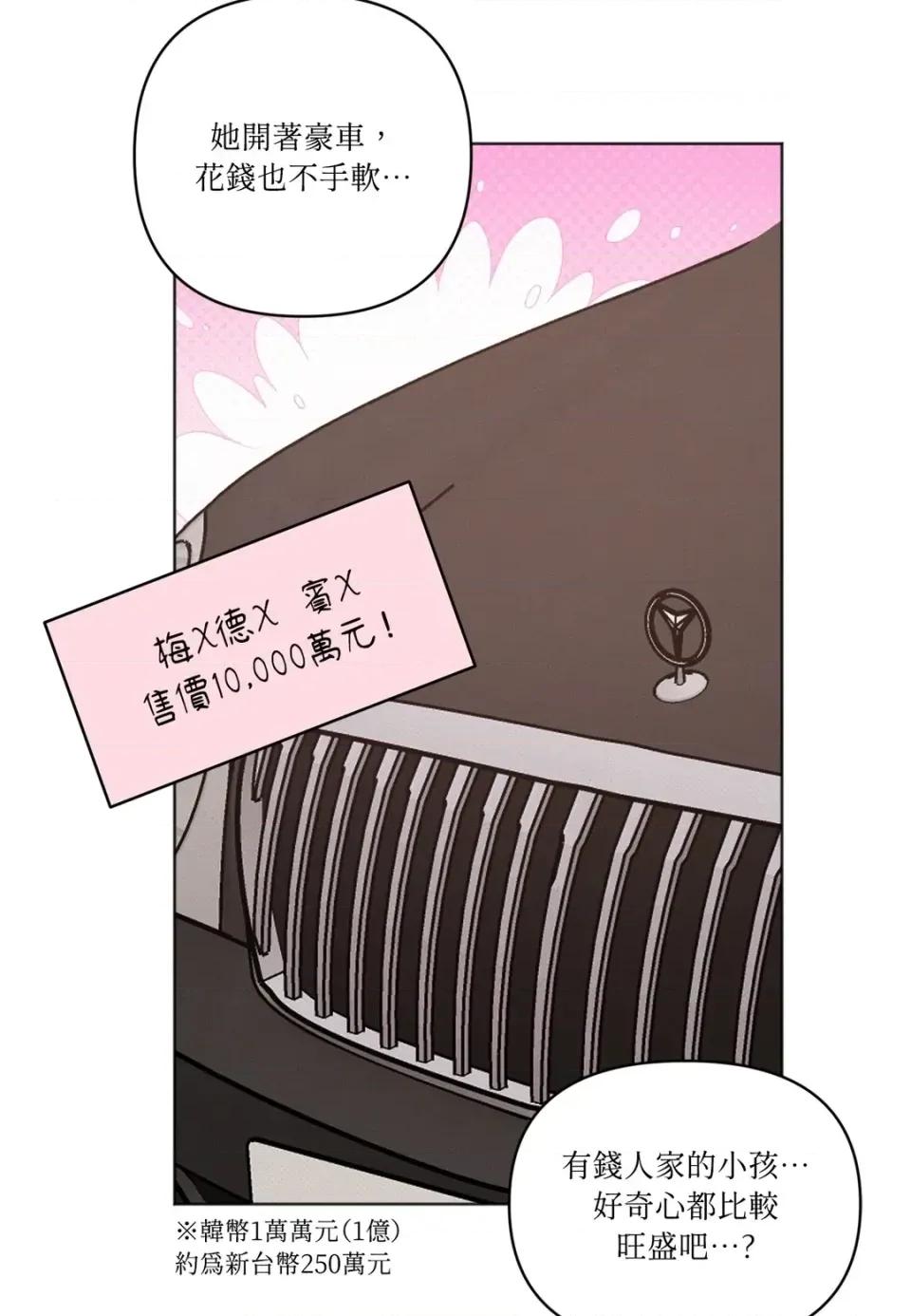 教授探索日志 教授探索日志-第10话 第28页