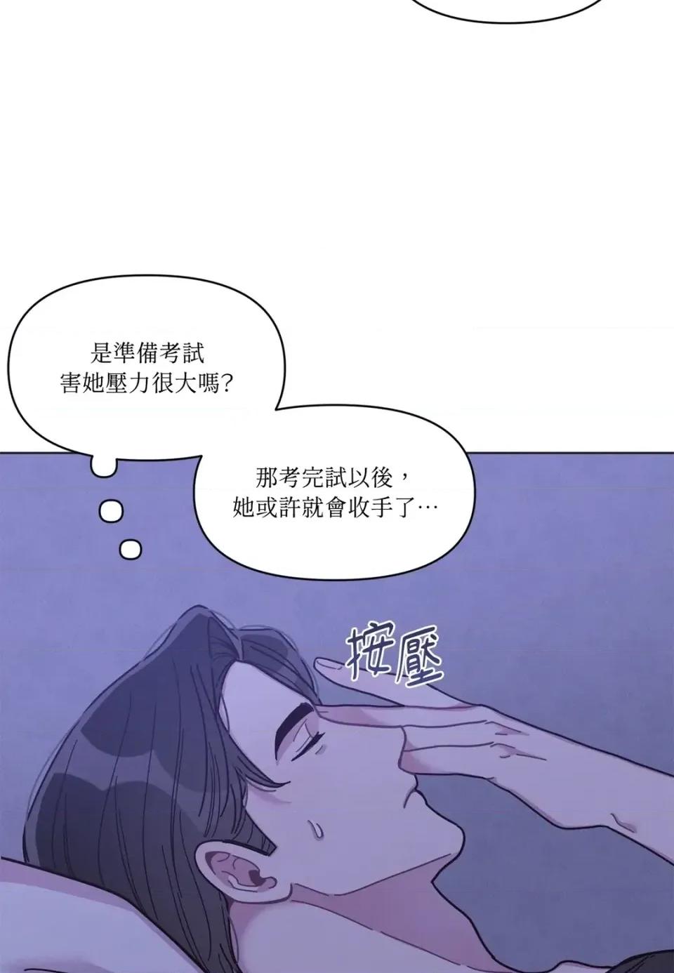 教授探索日志 教授探索日志-第10话 第29页