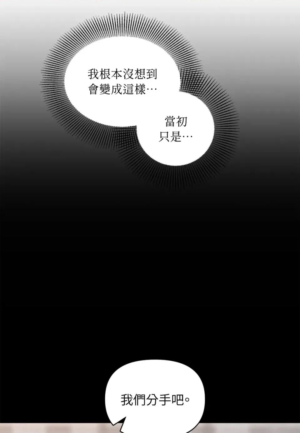 教授探索日志 教授探索日志-第10话 第31页