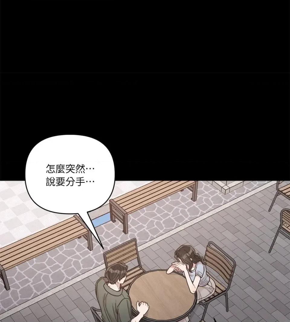 教授探索日志 教授探索日志-第10话 第33页
