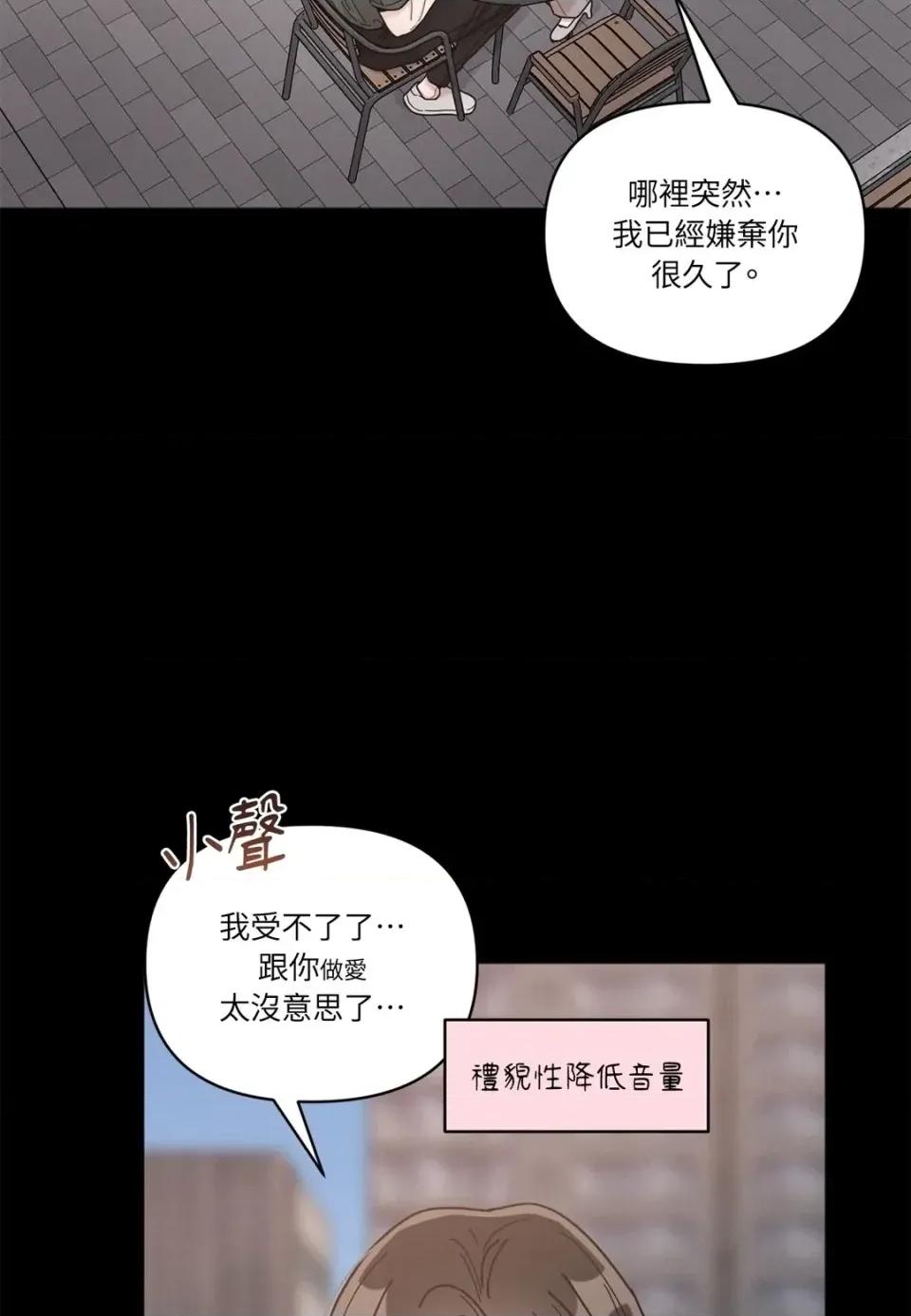 教授探索日志 教授探索日志-第10话 第34页