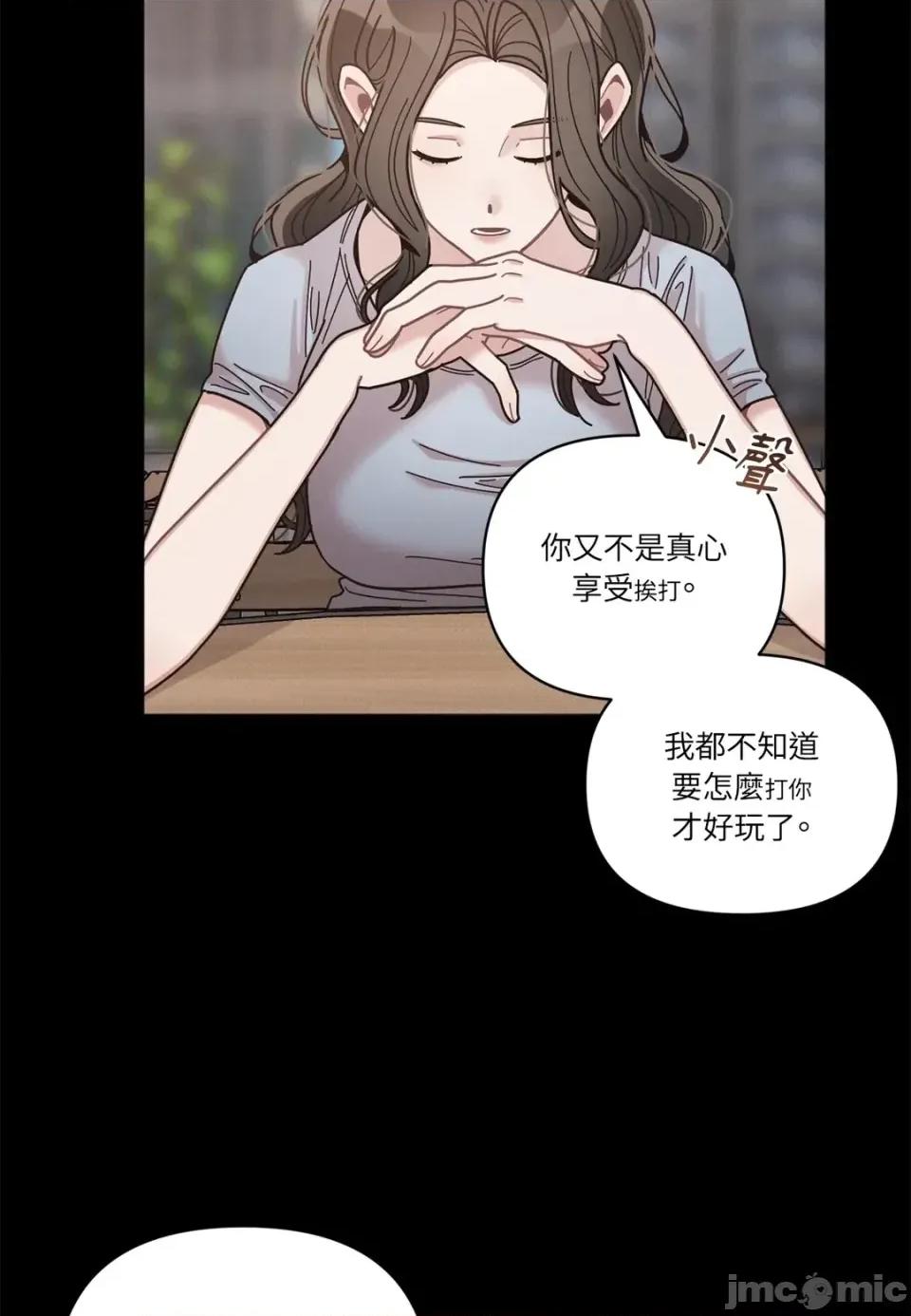 教授探索日志 教授探索日志-第10话 第35页