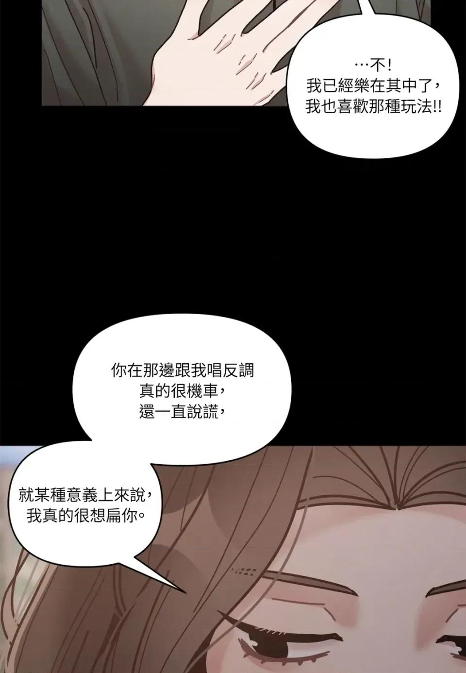 教授探索日志 教授探索日志-第10话 第37页