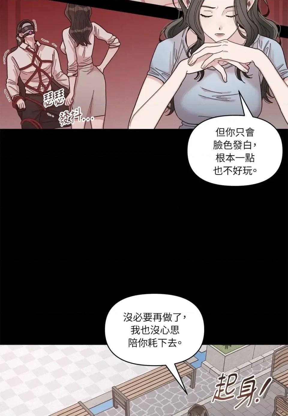 教授探索日志 教授探索日志-第10话 第41页