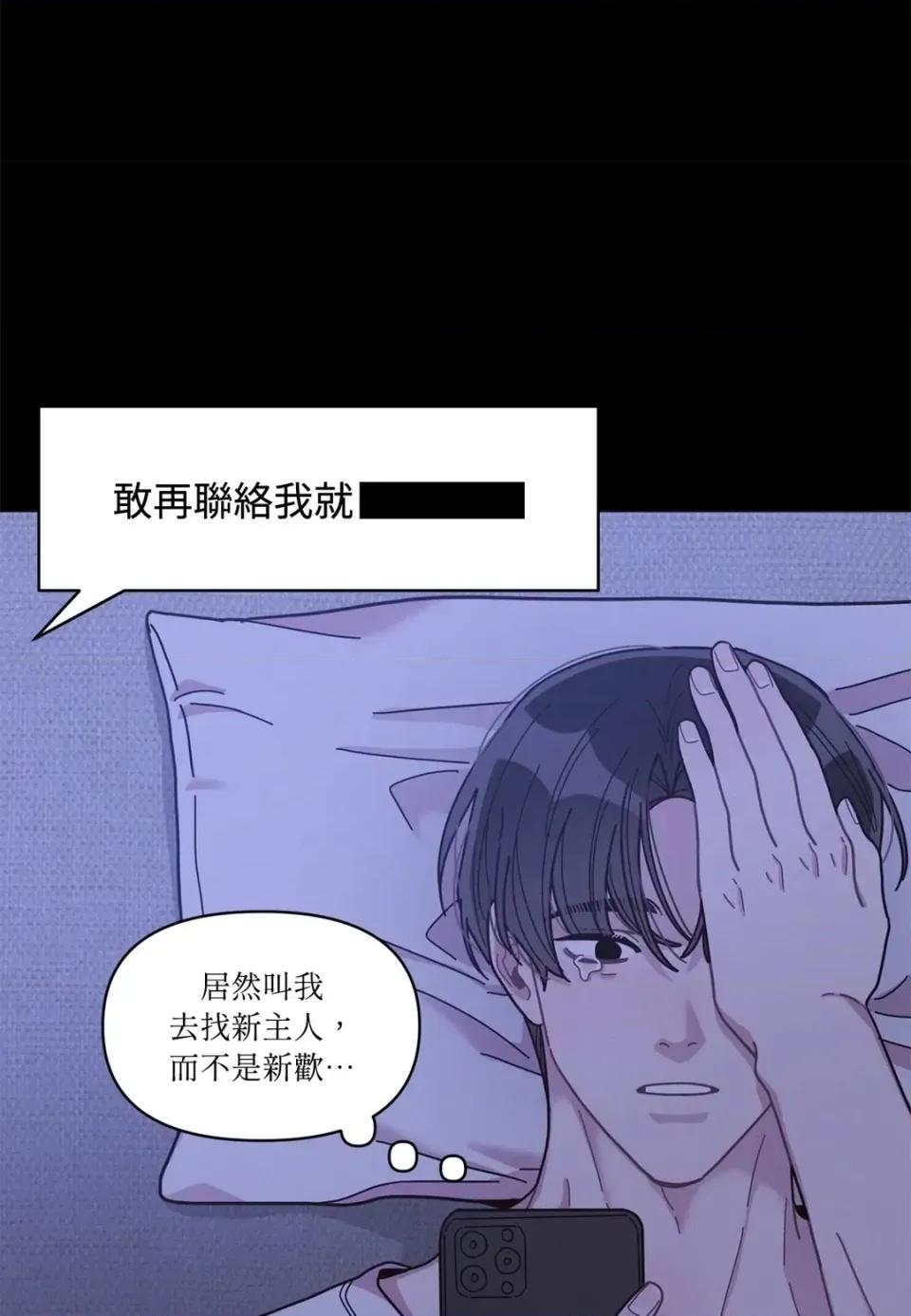 教授探索日志 教授探索日志-第10话 第46页