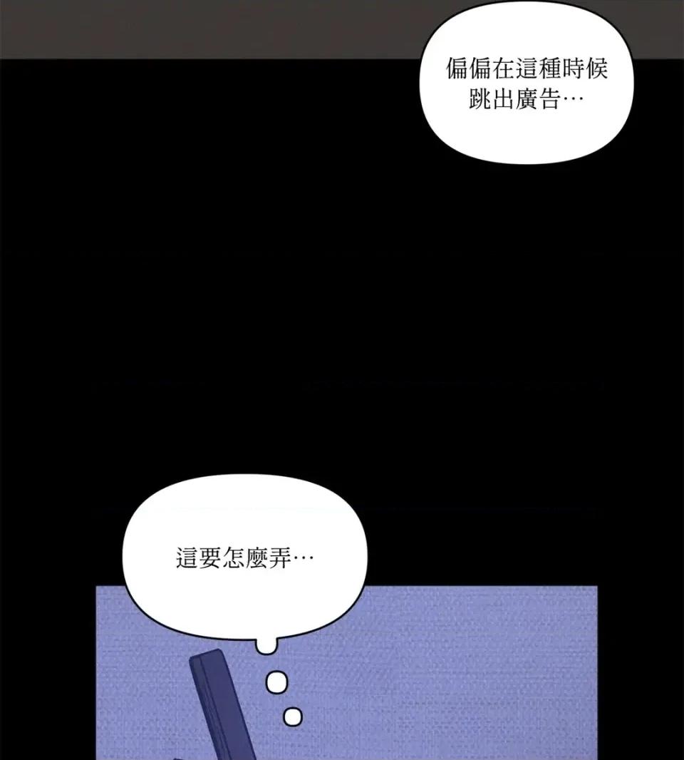 教授探索日志 教授探索日志-第10话 第48页