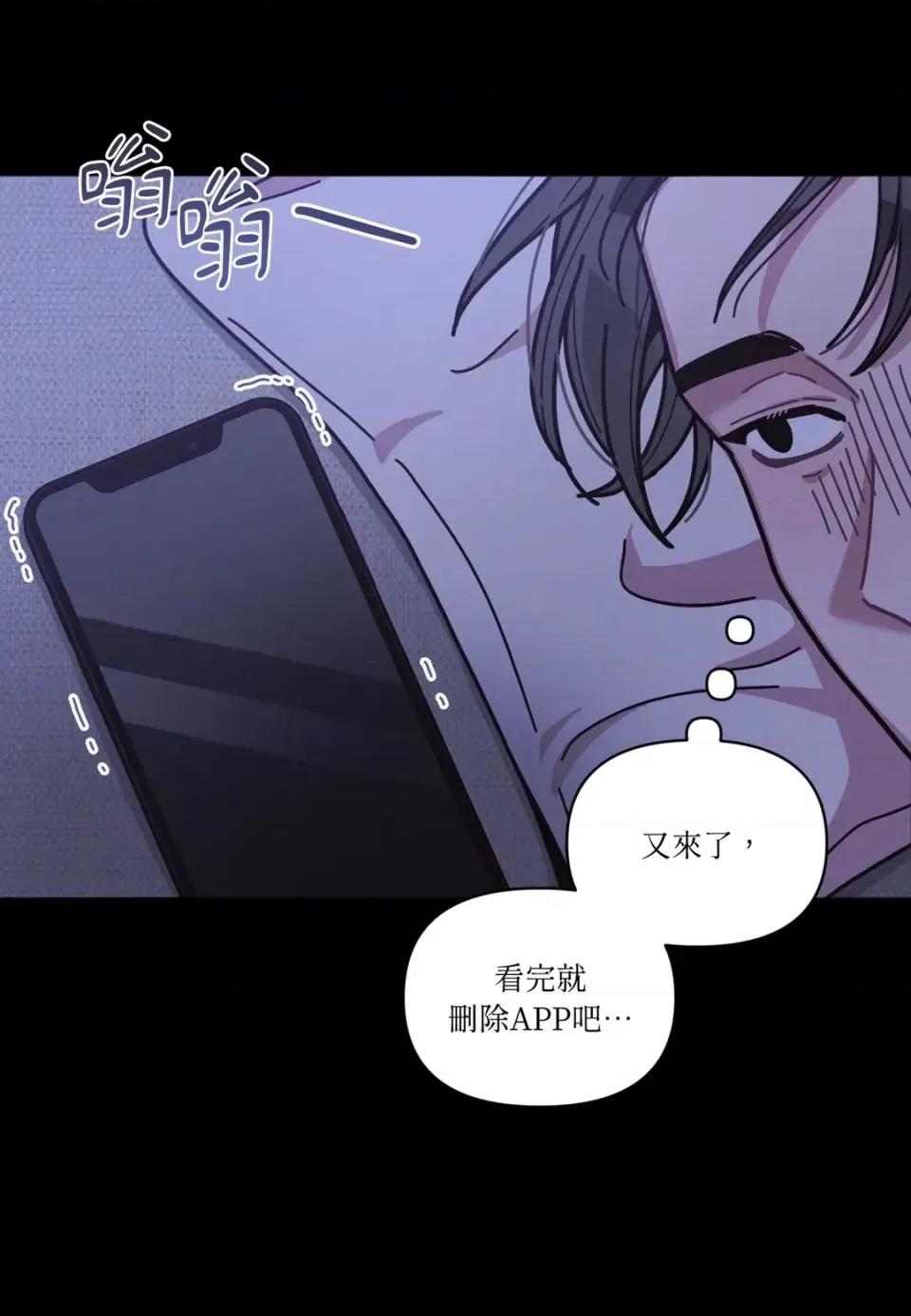 教授探索日志 教授探索日志-第10话 第52页