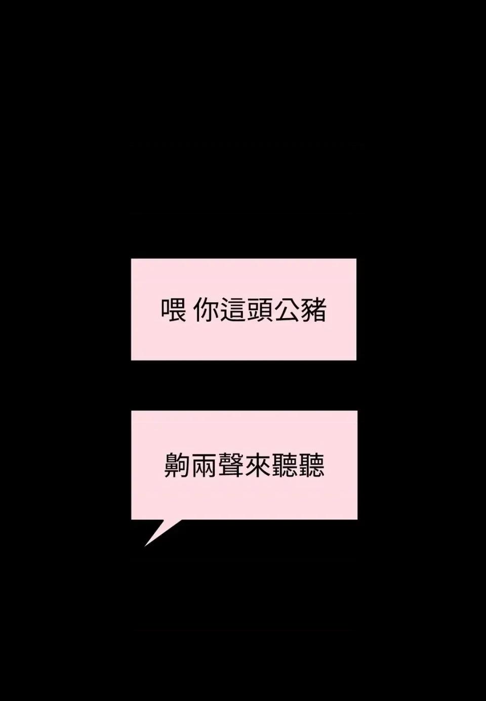 教授探索日志 教授探索日志-第10话 第53页